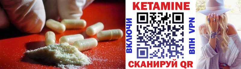 Кетамин VHQ Артёмовский