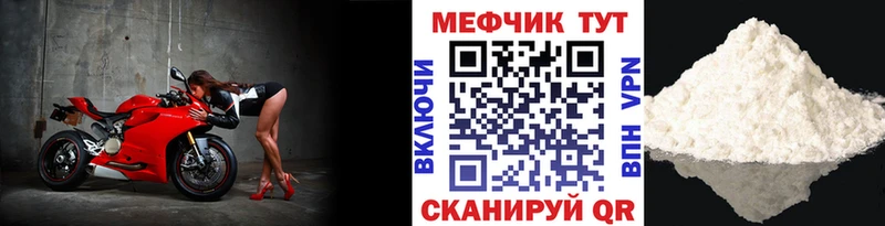 Меф кристаллы  MEGA tor  Артёмовский 