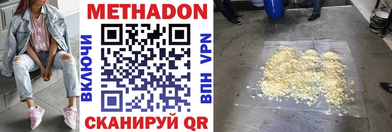 МЕТАДОН VHQ  что такое   Артёмовский 